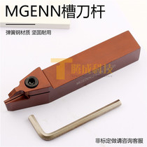  3mm4mm center slot knife customized MGENN2020K MGENN2525M-6 non-standard CNC tool holder