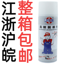  Jianru brand oil dry release agent Mold cleaning agent White green transparent rust remover rust inhibitor thimble oil