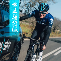 19sky Riding Suit Long Sleeve Suit Mens Body Mountain Road Car Spring Summer Autumn Winter Season Bike Jersey Breathable Custom