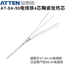 ATTEN AT-SS50 soldering iron accessories ceramic heating core AT-SA-50 soldering iron heating core heating