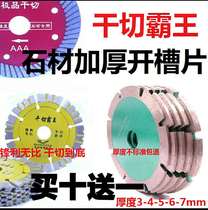 114 stone cement dry cutting slotting cutting piece diamond stone carving Wall groove small saw blade thickening 3-4-5-6-7mm