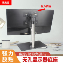 Non-porous computer monitor base LCD computer all-in-one display stand desktop increased by 10-27 inches