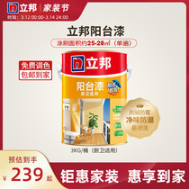 Libon Balcony Lacquered Barrel Milk Gel Paint Indoor Home Wall Self-Brushed Paint Finish Paint Kitchen