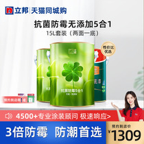 Nippon Bamboo Charcoal Anti-mildew Antibacterial No Addition Indoor Household Wall White Paint Latex Paint Paint City 15