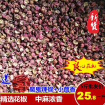 New premium edible grade safflower pepper 500g edible safflower pepper Sichuan authentic Dahongpao can be ground