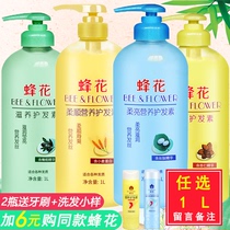 Bee Flower Soft Brightening Nourishing Conditioner 1L Silk peptide essence Moisturizing Moisturizing Moisturizing Soft and smooth repair care