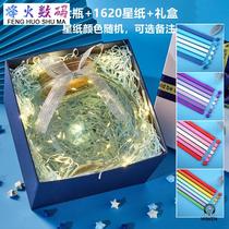 Net red folding star paper ins Japanese glass wishing bottle diy material with paper strip night sky luminous finished children's star