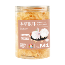 Whole food diary Yao Shuxian Materia Tremella 50g white fungus pregnant woman grade snow ear lotus seed soup ugly ear dry goods