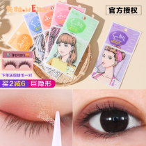 Su Zhiran double eyelid paste imported from Japan invisible seamless natural swollen eye bubble special lace women single eyelid special