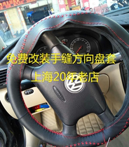 On-site custom-made car leather armrest kit car leather steering wheel cover hand-stitched all-bag set Shanghai old store