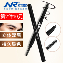 Jewell mens male eyebrows waterproof and sweat-proof natural black painting brow beginner scholar double head color without fainting a line of raised eyebrows
