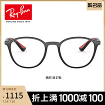RayBan Ray Ban optical frame Ultra-light comfortable fashion men and women myopia frame 0RX7156 can be customized