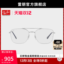 RayBan Ray Bon 2021 spring new metal irregular myopia optical frame men and women 0RX6450