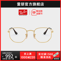 RayBan Ray Ben myopia optical glasses hexagonal frame men and women custom set set 0RX6448