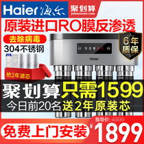 Haier water purifier household direct drinking water filter ro reverse osmosis pure water purifier stainless steel washing millet grain