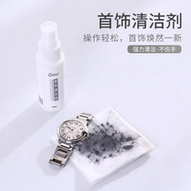 Watch cleaning fluid decontamination gold diamond ring maintenance jewelry washing silver jewelry special water meter with cleaning spray