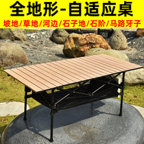 Outdoor equipment folding table car simple picnic barbecue omelet table aluminum alloy stall portable lifting table