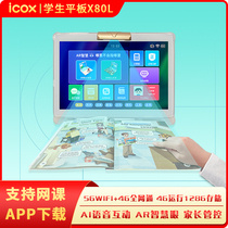 Students tablets Smart Home Pupils Junior High School High School High School Synchromesh Internet Class 5GWIFI Point Read
