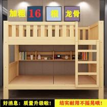 The upper and lower bunks are the same width solid wood high and low mother and child beds bunk beds student staff dormitories upper and lower beds two layers of paint-free beds