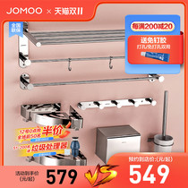 (Scheduled to grab half price) Jiu Mu bathroom pendant set stainless steel towel rack toilet non-punching rack