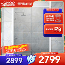Jiumu shower room partition dry and wet separation whole shower room toilet dry and wet partition household bathroom glass door