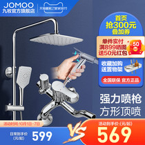(New product first) Jiu Mu shower set household toilet shower nozzle pressurized bath