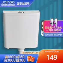 Jiumu water tank Toilet energy-saving induction water tank Touch-free household toilet flushing artifact Toilet press