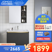 Jiumu sanitary ware official flagship store aluminum alloy bathroom cabinet modern simple one-body basin wash basin combination toilet