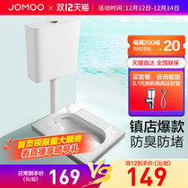 Jiumu bathroom squatting toilet water tank whole set of household toilet squatting toilet anti-odor squatting toilet cover