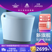 Jiumu intelligent toilet automatic bathroom official multifunctional electric Flushing intelligent integrated toilet S400
