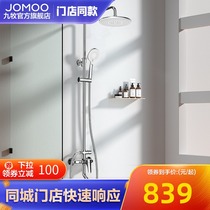 (Same Store) Jiu Mu bathroom shower set bath shower head home Bath artifact 36510