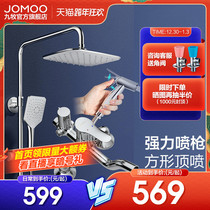 Jiumu official direct marketing shower set household bathroom open shower nozzle pressurized bath