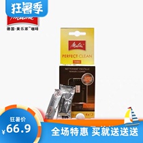 Recommended original German Melitta Melco automatic coffee machine maintenance cleaner cleaning sheet 4 pieces