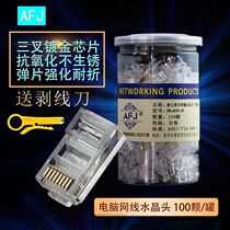 afj over test copper tripods gold plated crystal head through hole superfive type six 6 six shielding one thousand trillion 8 core rj45