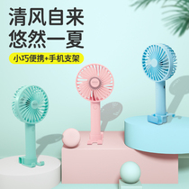 Tigerson small fan portable portable net red handheld charging mini fan mute office desk