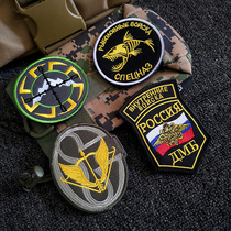 Russian security services Mountain resistance Embroidery Magic Sticker Chapters Tactical Morale Badges Badge Cloth accessories Multi-style