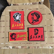 Great leader Mao main Hiking badge Embroidery Magic Stick adhesive buckle to the people service cloth applieexternal decoration