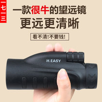 1713 single-barrel mobile phone telescope looking glasses HD high-frequency night vision childrens concert portable non-infrared