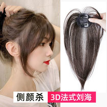 French fake bangs wig women Net red 3D air bangs natural forehead wigs round face fake head curtain