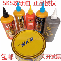 Japan SKS gold medal stainless steel copper aluminum tapping oil tapping oil tapping oil tapping agent toothpaste Toothpaste