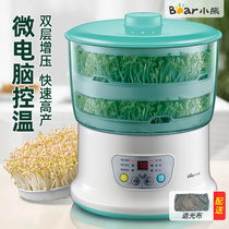 Bear bean sprout machine Household automatic multi-function large capacity intelligent hair bean sprout pot Raw bean sprout artifact Bean sprout tank