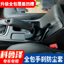 Chevrolet Cruze rs handbrake dust cover cover 19-21 special interior decoration hand-stitched leather cover modified interior