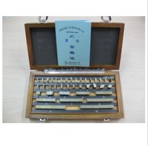 Vofeng authentic quantity block metric block metric micrometer 0-100 special gauge block 20 block 2 1 0 level