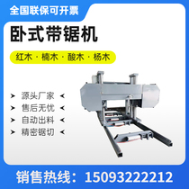 Woodworking self-propelled horizontal band saw machine 1200 type cutting woodworking saw precision open board automatic gantry band saw machine