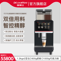 DrCoffee coffee Dr F3Plus automatic commercial coffee machine one-button hot and cold milk foam high-speed production