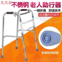 C new walking aid for the elderly walking stick walking stick for the elderly walking stick four-foot walking aid turning auxiliary chair stool