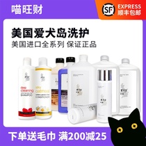 US imported dog island dog fluffy deodorant Vertical shower gel Hair conditioner Royal Jelly Bath shampoo