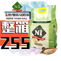 Spot Australia N1 Cat Sand Corn Green Tea Curd Knot Group Deodorant Cat Sand 3 Packs 39 kilos