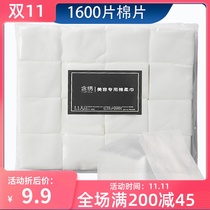 Cotton piece 1600 piece makeup remover cotton cotton cotton cotton makeup remover cotton piece disposable beauty pattern embroidery cotton sheet supplies tools