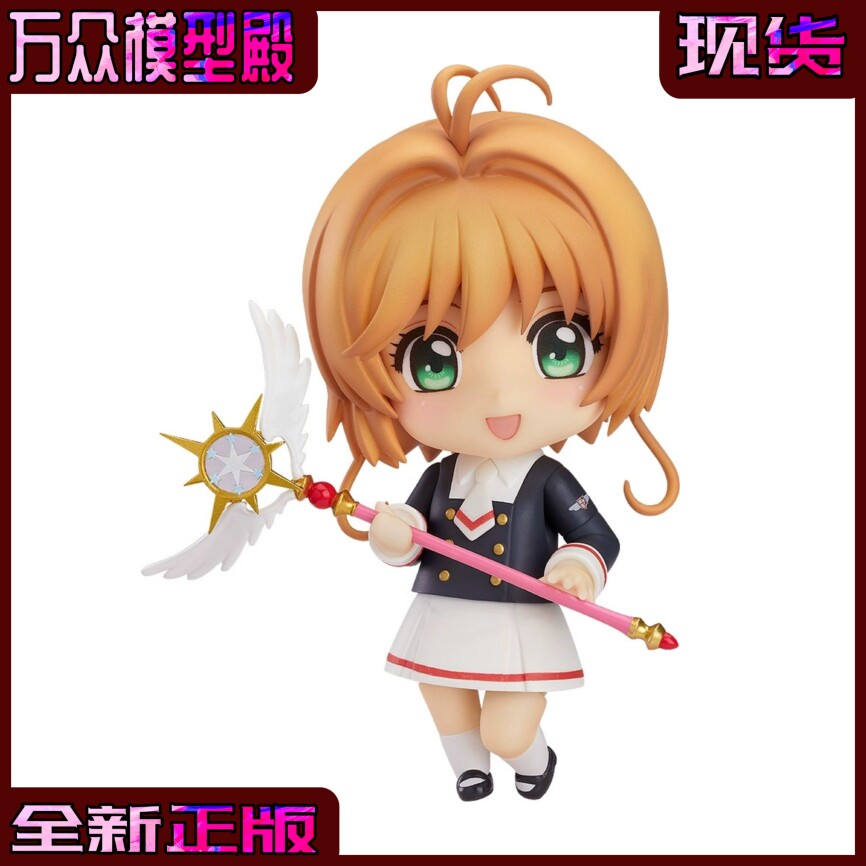 Spot GSC Clay 918 Magic Card Girl Sakuragi Sakuraki 중학교 유니폼